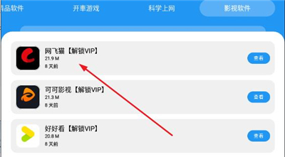 猪猪软件库3.82