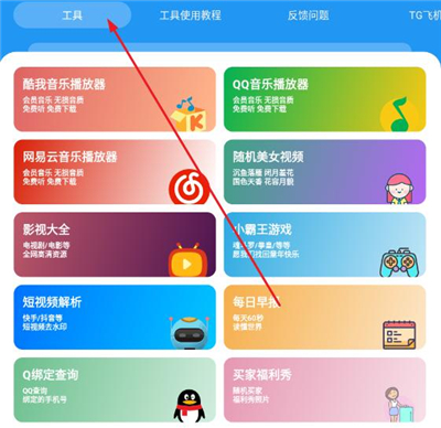 猪猪软件库3.83