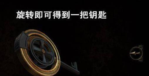 未上锁的房间3免费版4