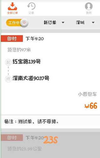 货拉拉司机版1