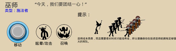 火柴人战争遗产魔改版12