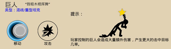 火柴人战争遗产魔改版13
