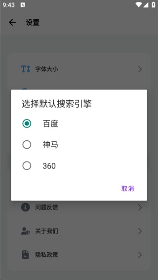 啵啵浏览器蓝色版本4