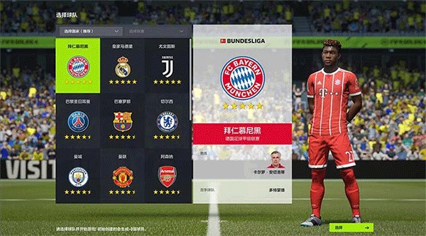 FCOnline2