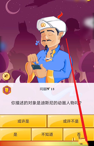 网络天才无需谷歌版8