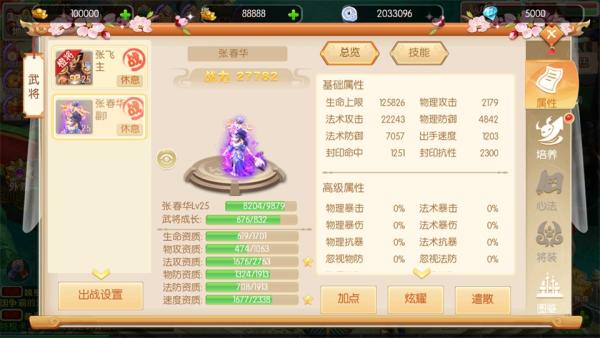黑侠联盟9