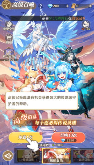 万灵幻想游戏官方正版下载 万灵幻想0.1折5