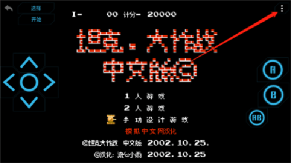 小霸王8