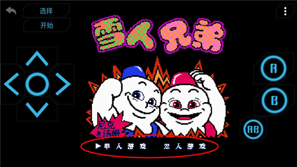 小霸王模拟器3