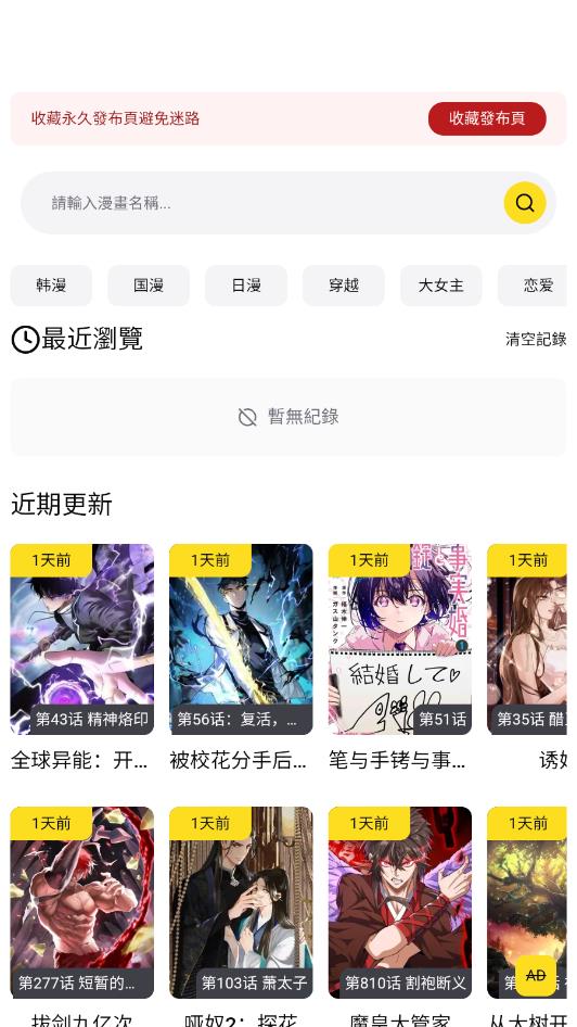 秋蝉漫画1