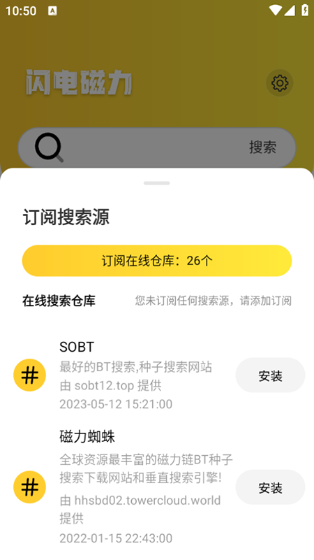 闪电磁力官方正版下载安装2025最新版本 闪电磁力1