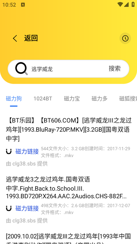 闪电磁力官方正版下载安装2025最新版本 闪电磁力3