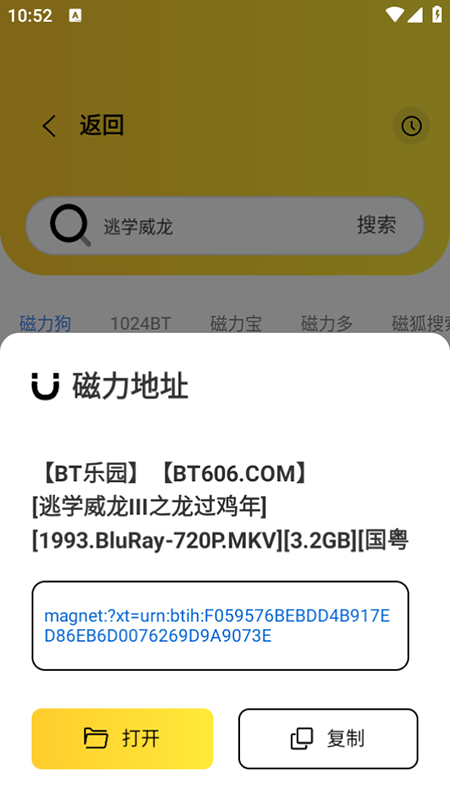 闪电磁力官方正版下载安装2025最新版本 闪电磁力4