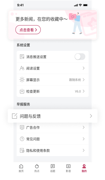 联合早报1