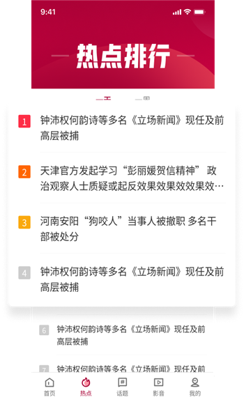 联合早报2