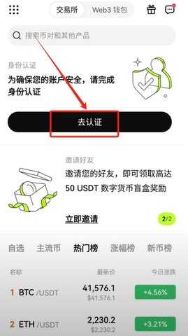 亿币交易所4
