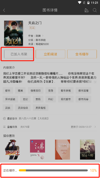 笔趣阁黑色版5
