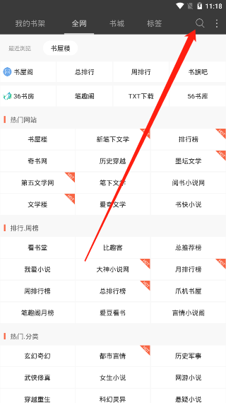 笔趣阁开心版1