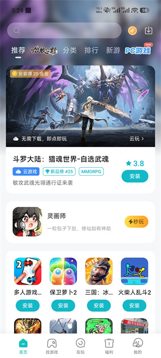 小米游戏中心1