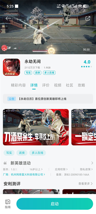 小米游戏中心3