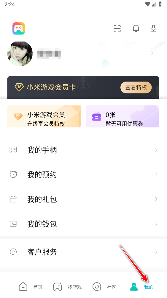 小米游戏中心最新版2024 小米游戏中心5