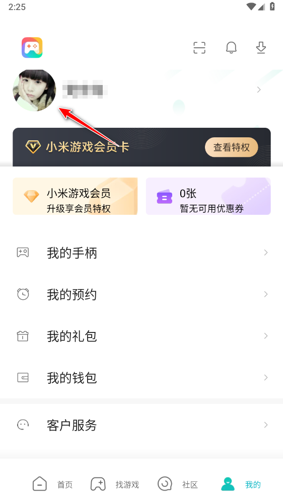 小米游戏中心最新版2024 小米游戏中心6