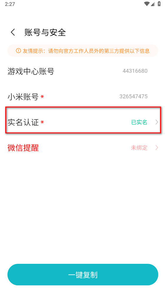 小米游戏中心最新版2024 小米游戏中心9