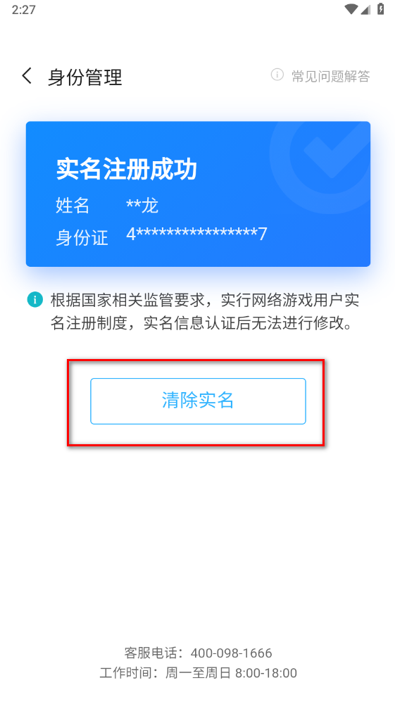 小米游戏中心最新版2024 小米游戏中心10