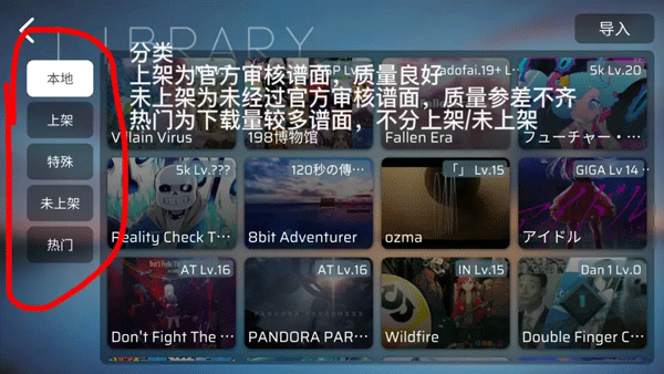 Phira自制谱4
