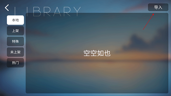 Phira自制谱5