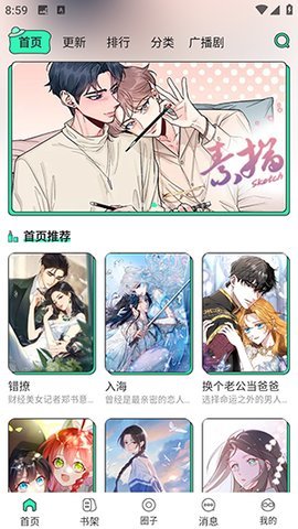 青漫4