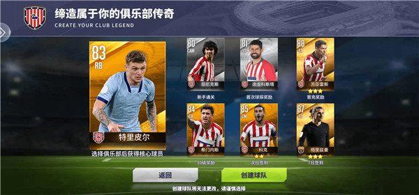 球场风云无限金币版3