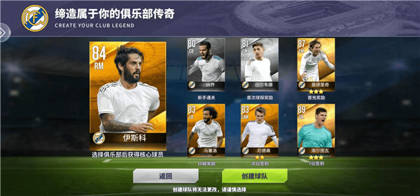 球场风云无限金币版4