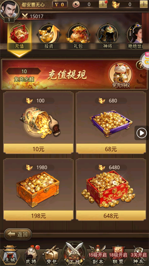 百龙霸业放置三国免充0.05 百龙霸业1