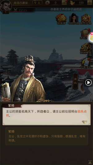 百龙霸业放置三国免充0.05 百龙霸业2