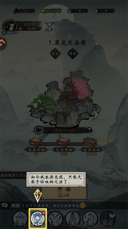 凌云对决0.1折版本2