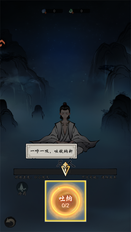 凌云对决0.1折版本4