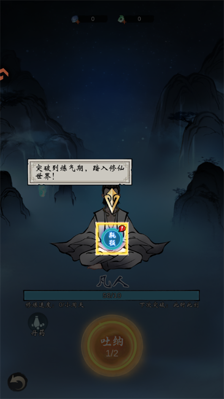 凌云对决0.1折版本5