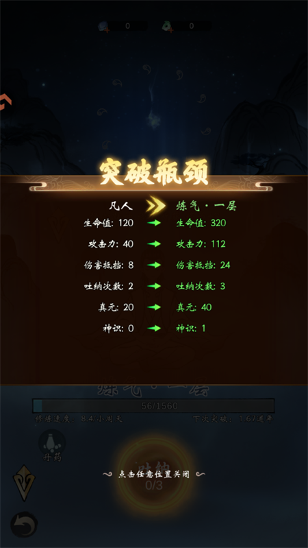 凌云对决0.1折版本6