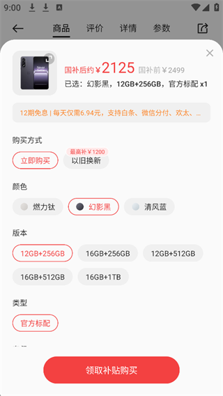 oppo商城5