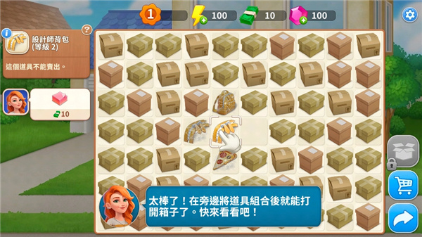 设计城合并最新版下载 设计城合并3