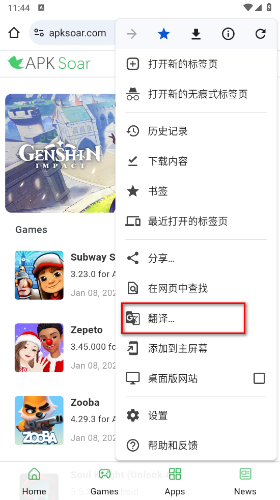 谷歌浏览器14