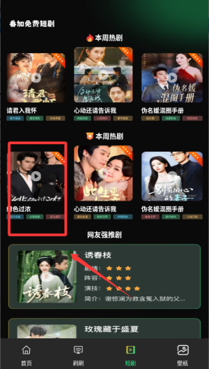番番免费短剧3