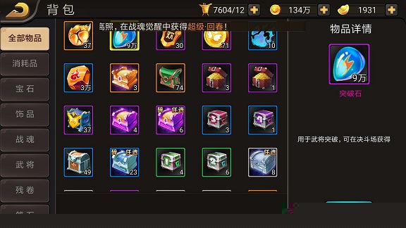 三国战纪1192