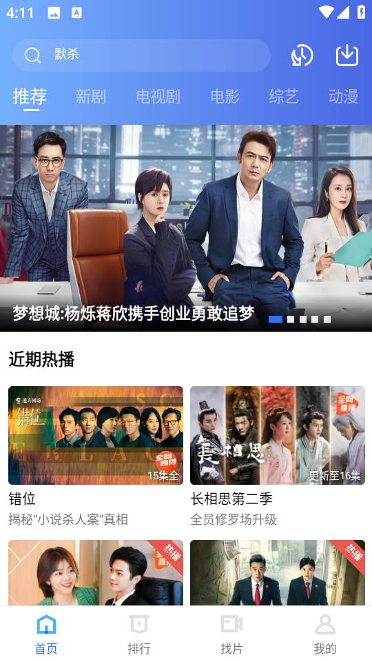 天鹅视频追剧1