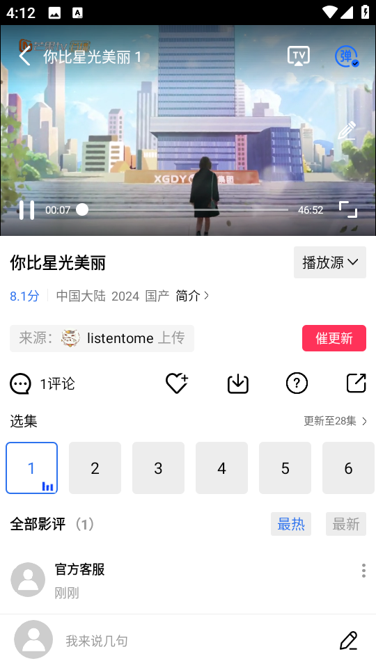 天鹅视频追剧3