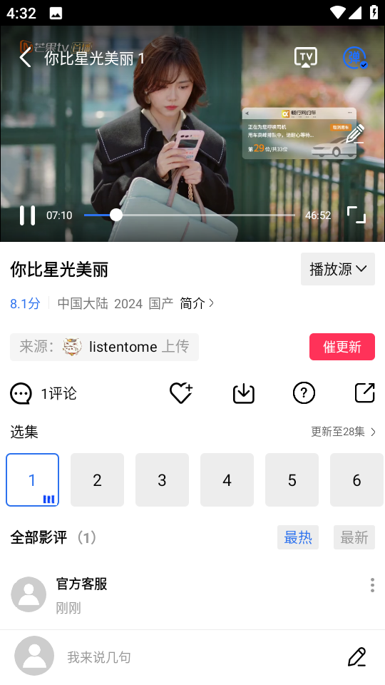 天鹅视频追剧4