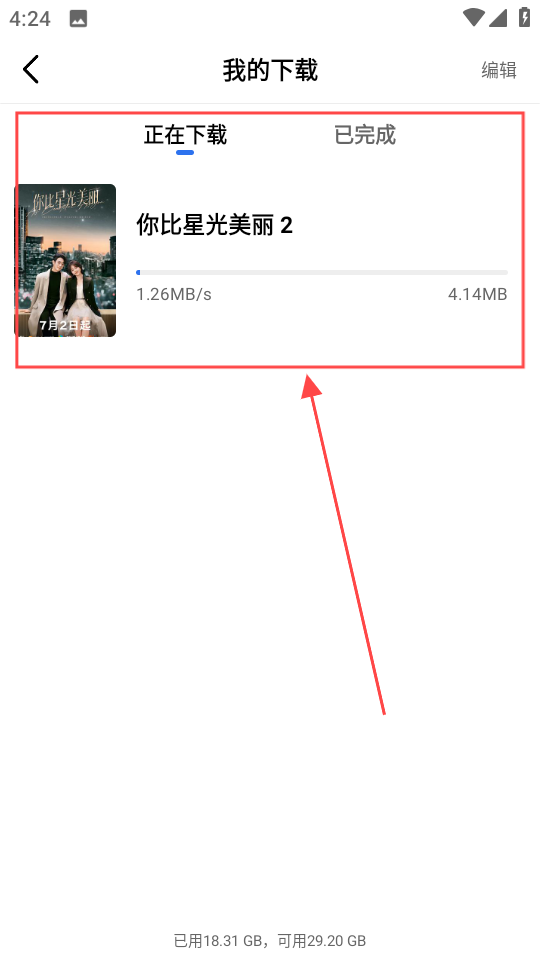 天鹅视频追剧8