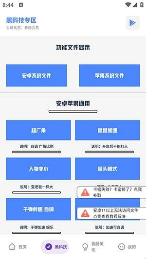 乐柠画质助手LT3