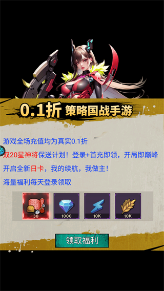 魂斗三国0.1折版本2